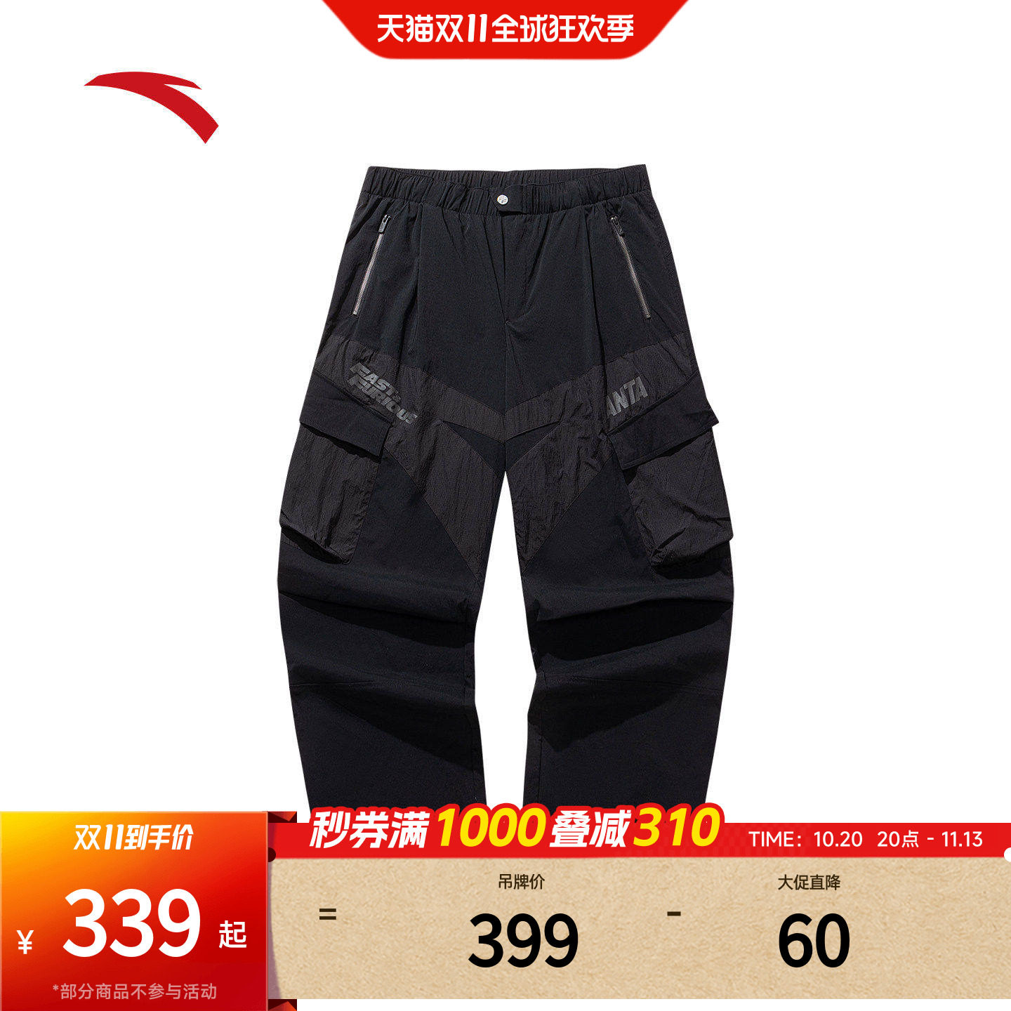 安踏×速度与激情联名丨冰肤阔腿长裤男女款工装直筒裤172638508