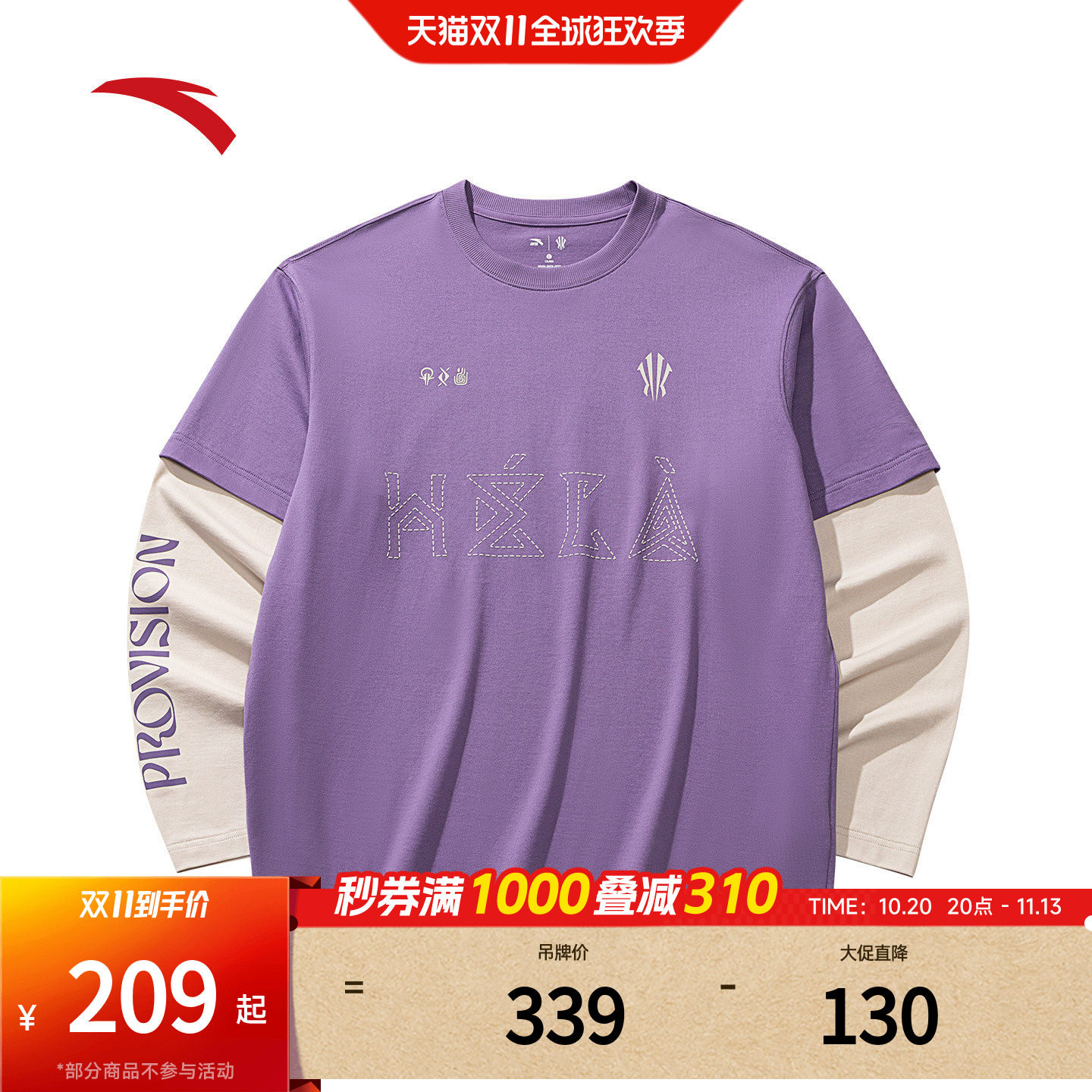 安踏凯里&middot;欧文系列丨美式纯棉长T男女同款长袖针织衫172631401