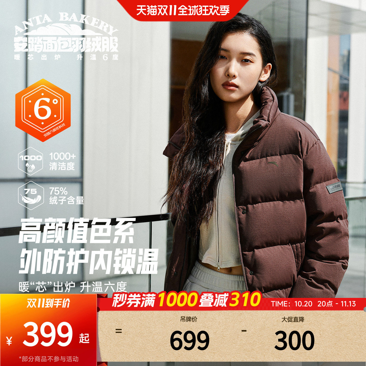 安踏保暖羽绒服女立领短款外套