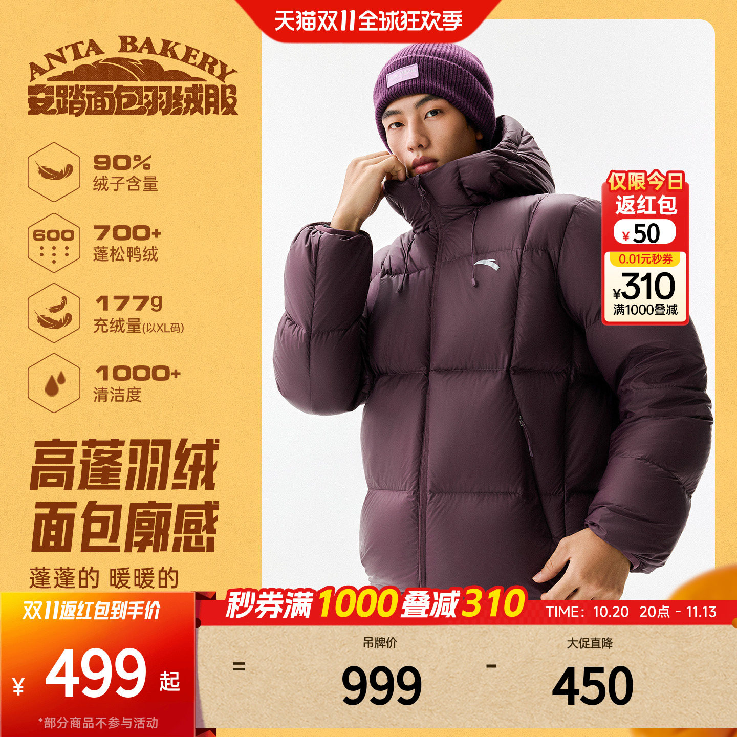 安踏面包羽绒丨羽绒服短款户外机能风男冬季新款90绒防寒棉服外套
