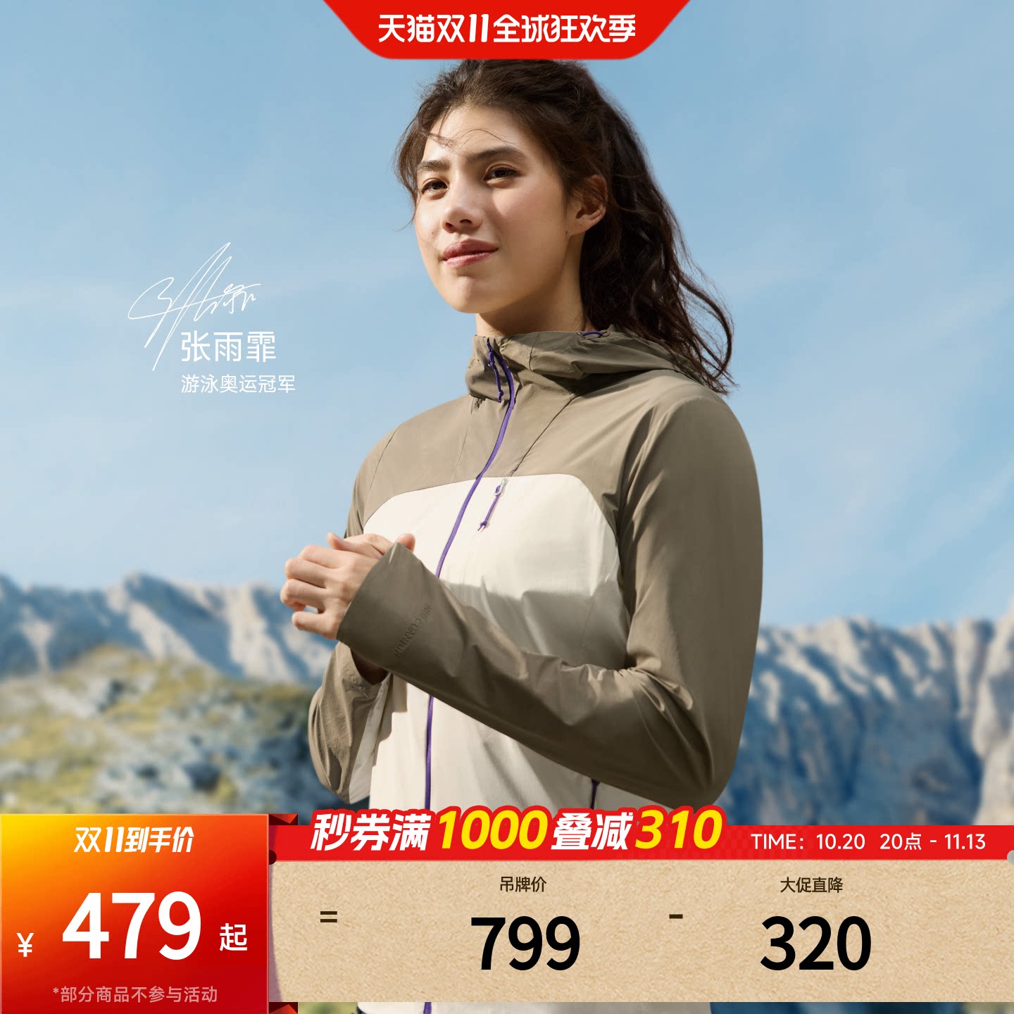 安踏冠军骋锋外套户外轻薄防晒衣