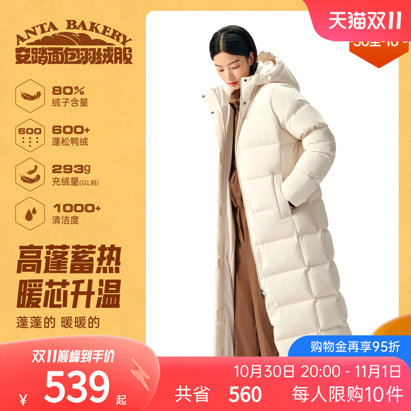 安踏面包羽绒丨六度芯长款防泼水羽绒服女士冬季新款加厚保暖棉服
