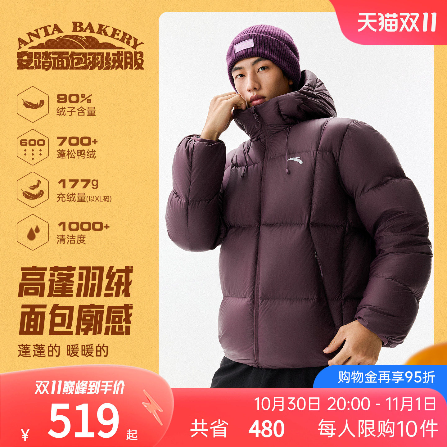 安踏面包羽绒丨羽绒服短款户外机能风男冬季新款90绒防寒棉服外套