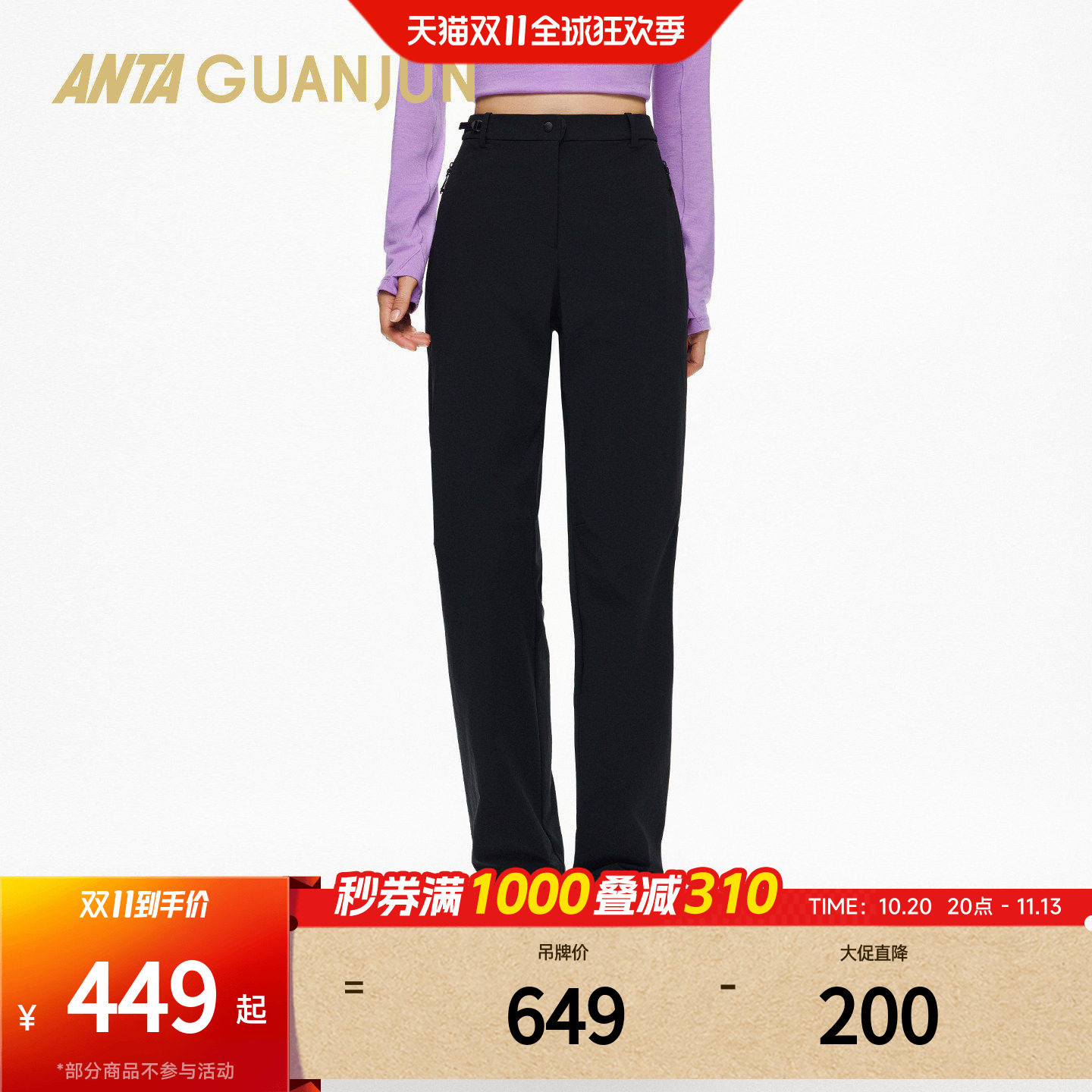 安踏冠军徒步女梭织运动长裤