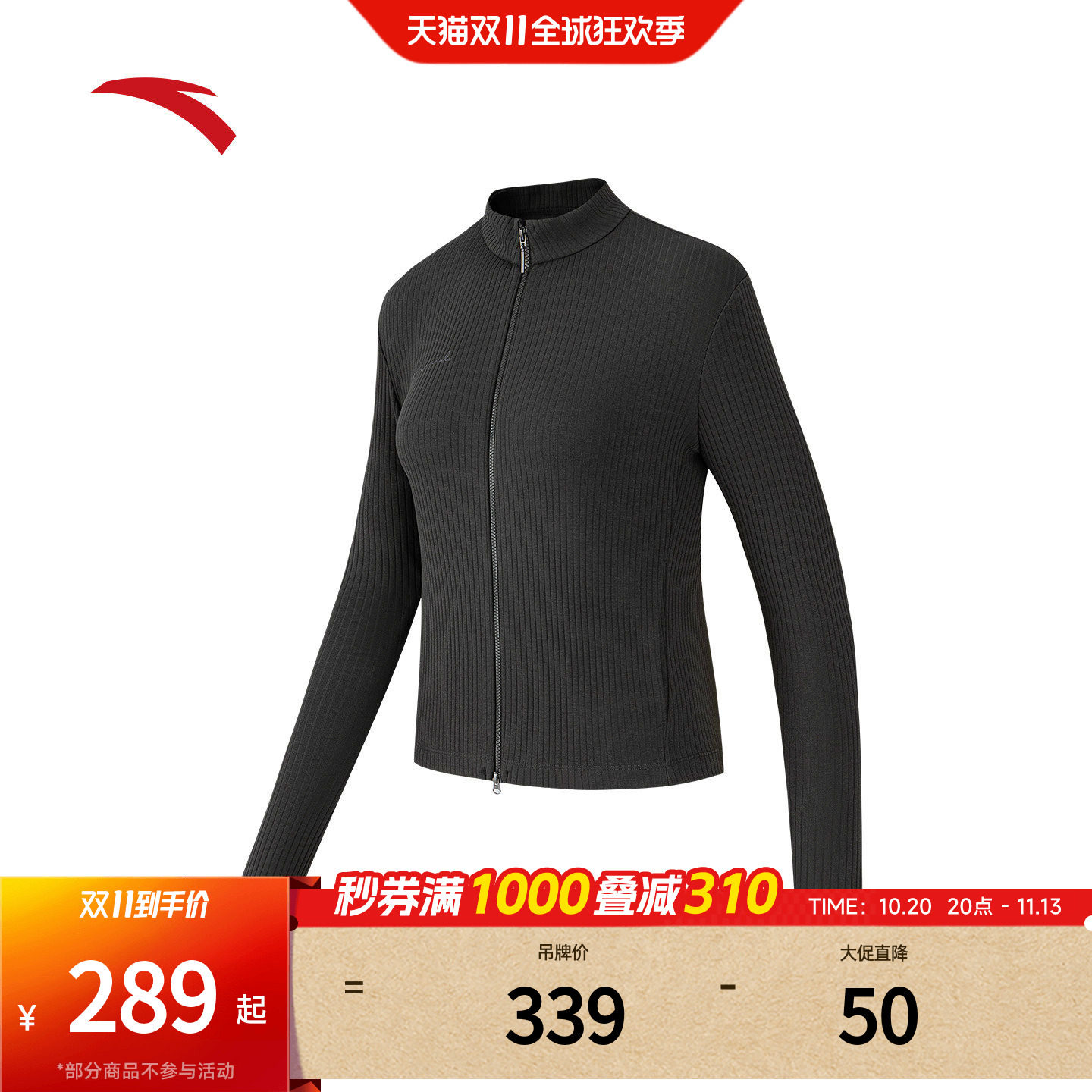 安踏修身外套女2026秋季新款