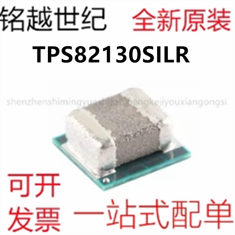 全新 TPS82130SILR TPS82130 uSIP-8 降压转换器模块 一站式配单