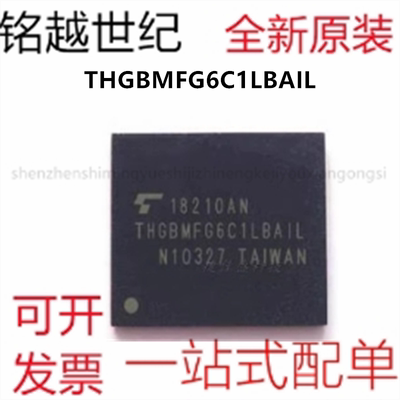 全新 THGBMFG6C1LBAIL EMMC 贴片 FBGA-153 存储芯片ic 支持配单