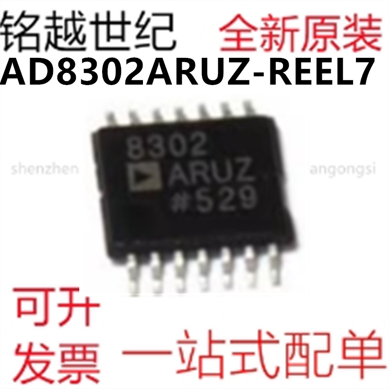 全新 AD8302ARUZ-REEL7 AD8302ARUZ 封装TSSOP-14 射频检测器