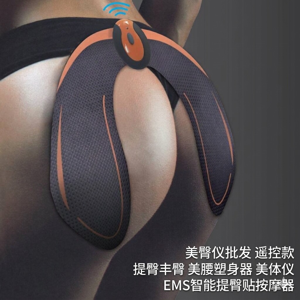 EMS智能遥控提臀丰臀瘦身仪
