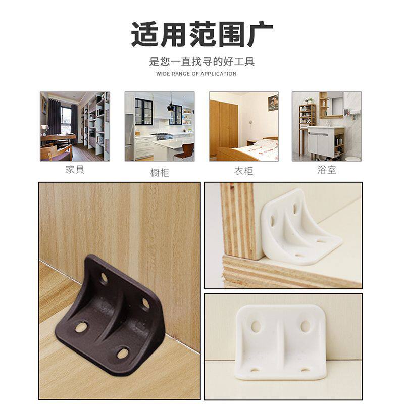 塑料圆角方形角码加厚家具90度直角橱柜板托固定连接件塑料角码