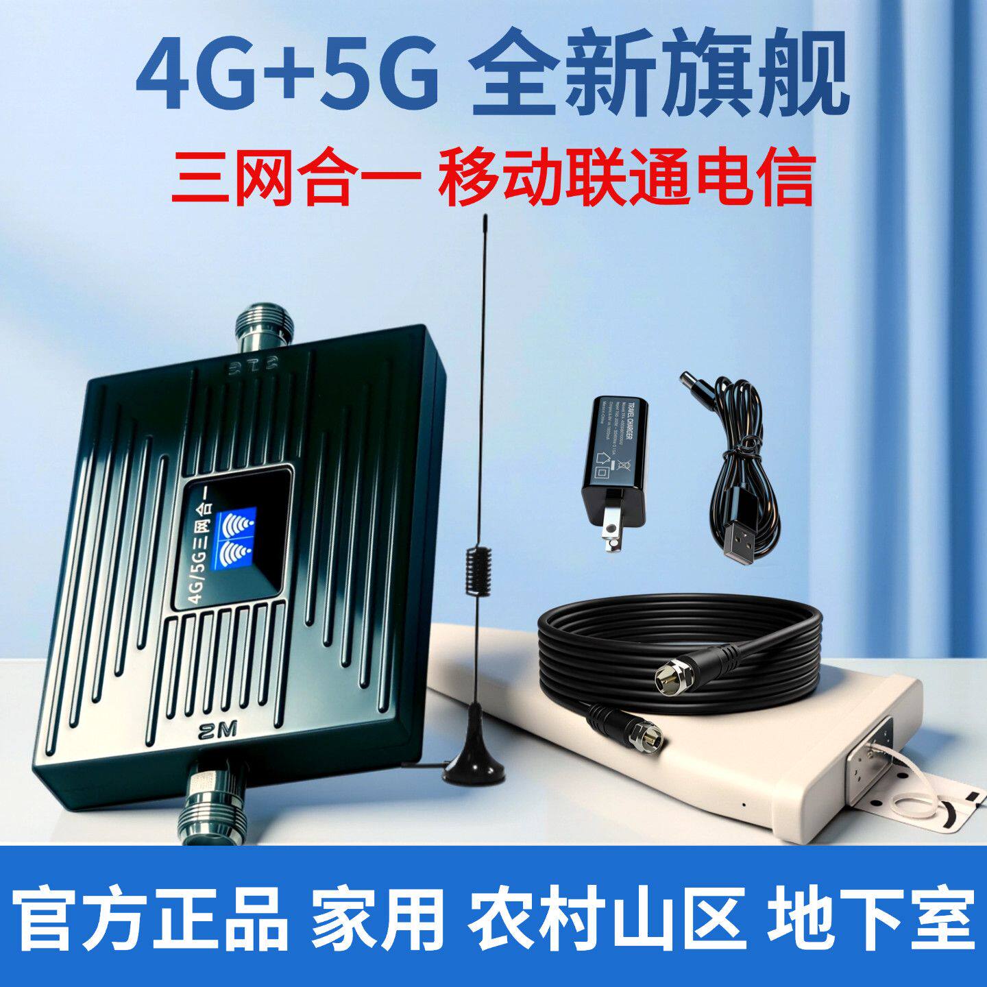 手机信号放大器加强器接收器增强器移动联通电信三网家用山区农村