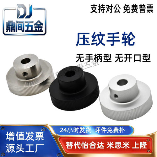无手柄型手轮HBA2163-D4