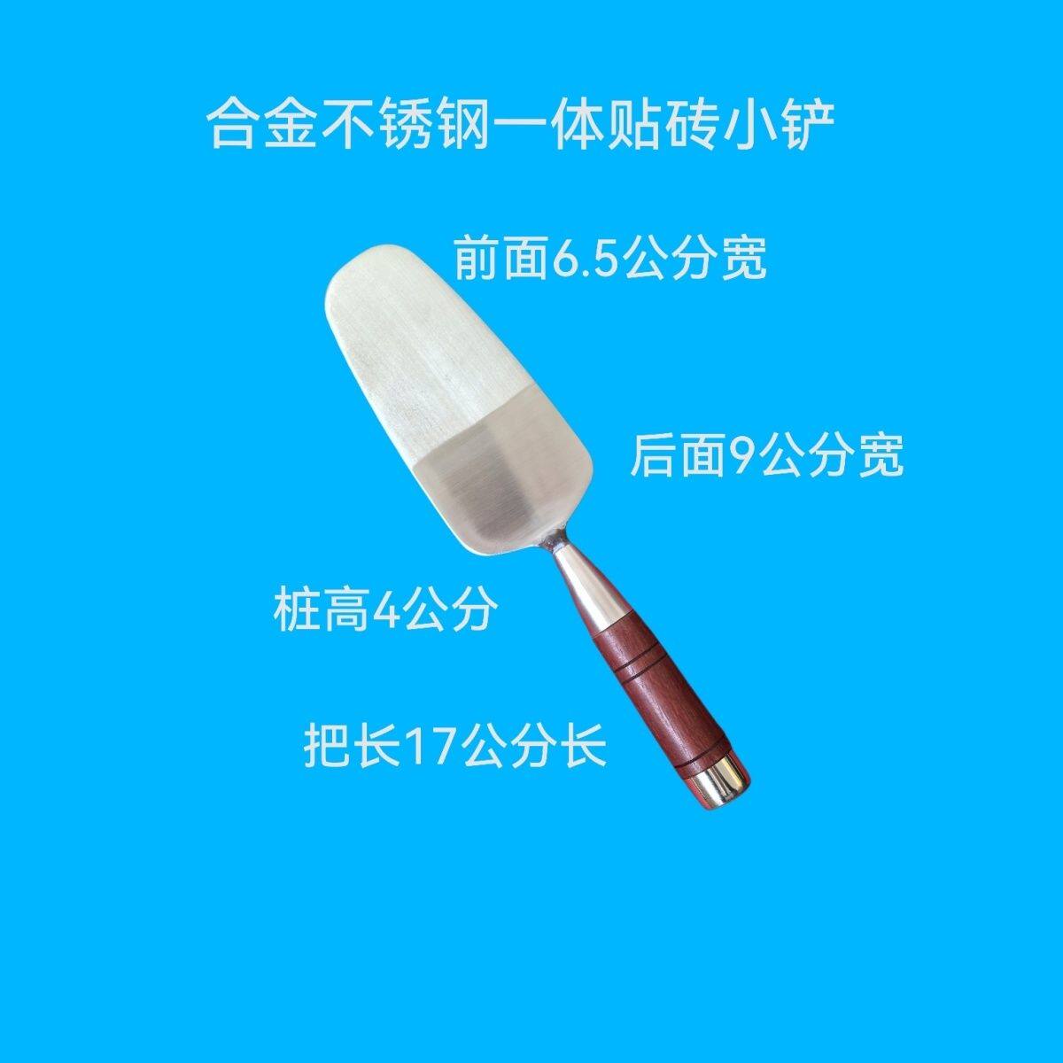 灰刀抹灰抹子灰匙工匠刀皿泥工成型工具皿子灰铲瓦工一体