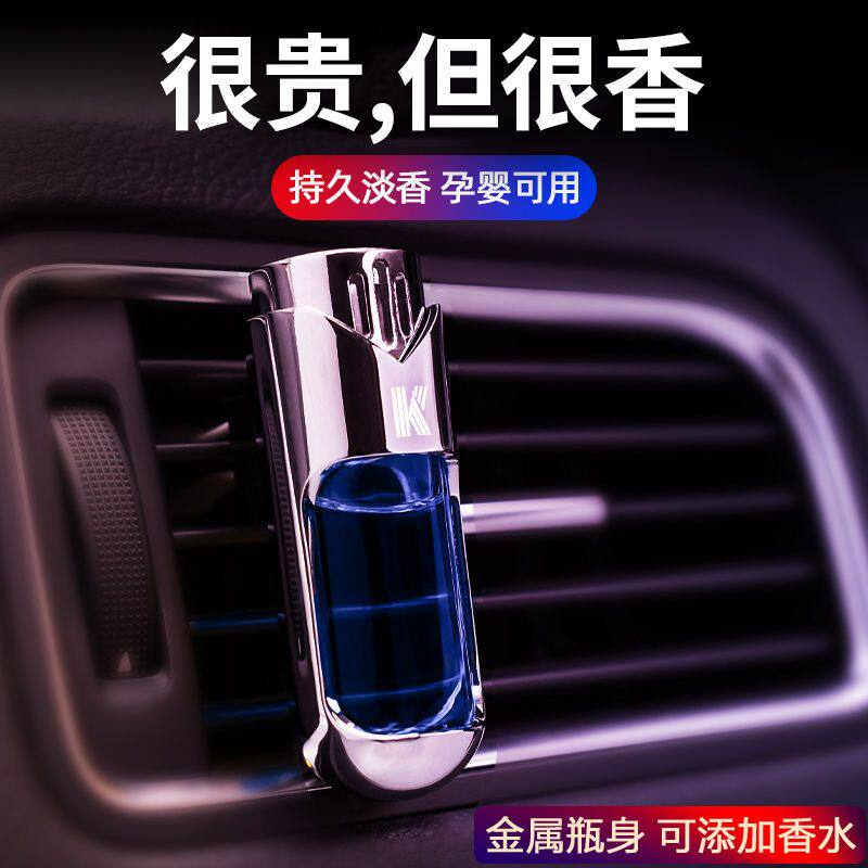 车载香水出风口淡香清新男古龙车里高档持久除异味创意女汽车香薰