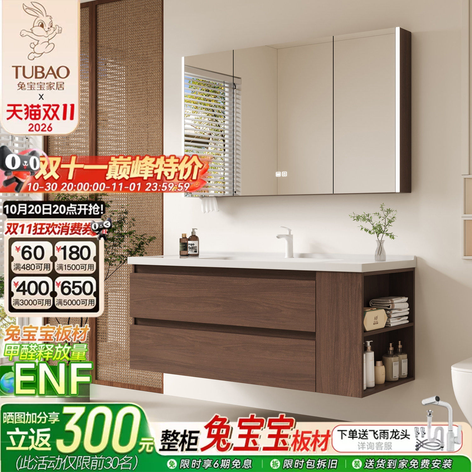 兔宝宝中古风陶瓷一体盆浴室柜组合侧边收纳洗手洗脸盆洗漱台盆柜