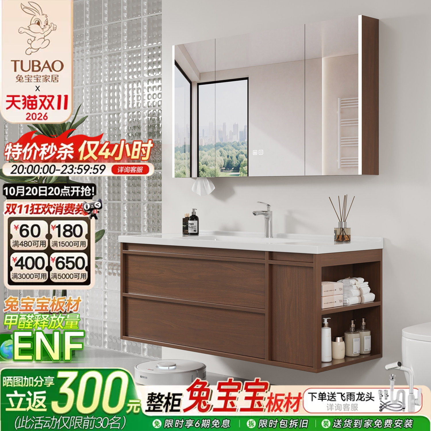兔宝宝中古风浴室柜组合卫生间侧边收纳洗脸手盆陶瓷一体盆洗漱台