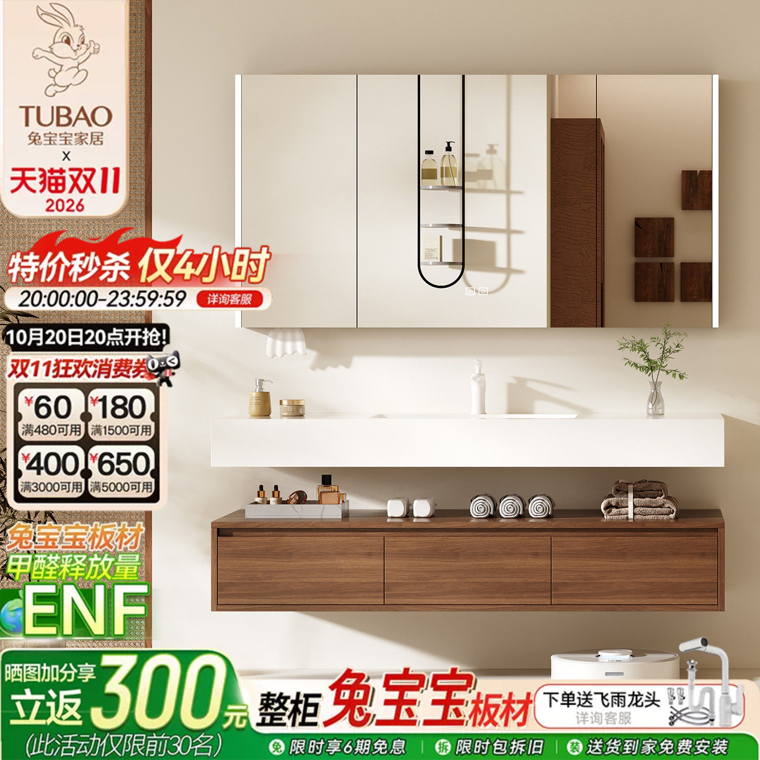 兔宝宝中古风浴室柜组合岩板陶瓷一体盆酒店风洗漱台洗手洗脸盆柜