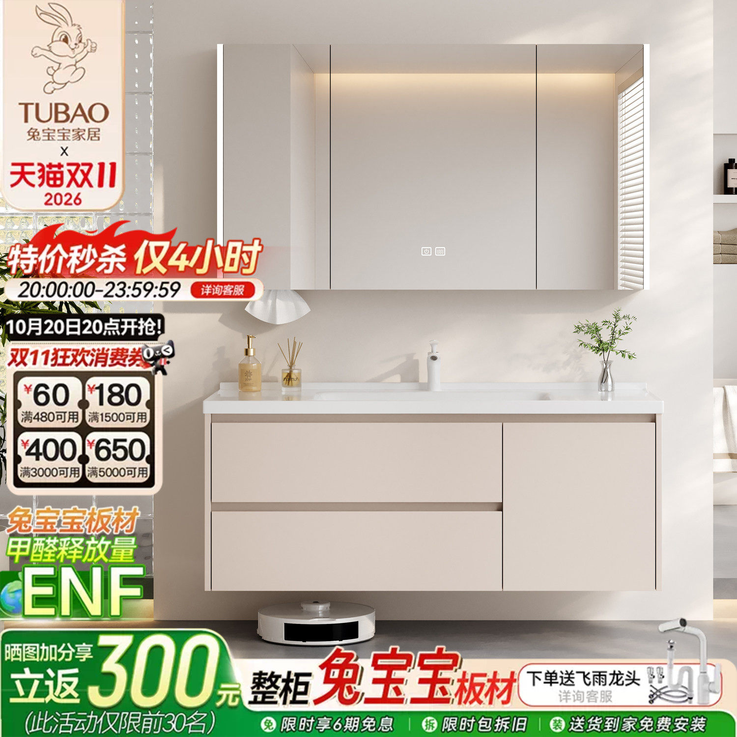 兔宝宝浴室柜组合陶瓷一体盆卫生间洗漱台奶油风洗手洗脸面盆池柜