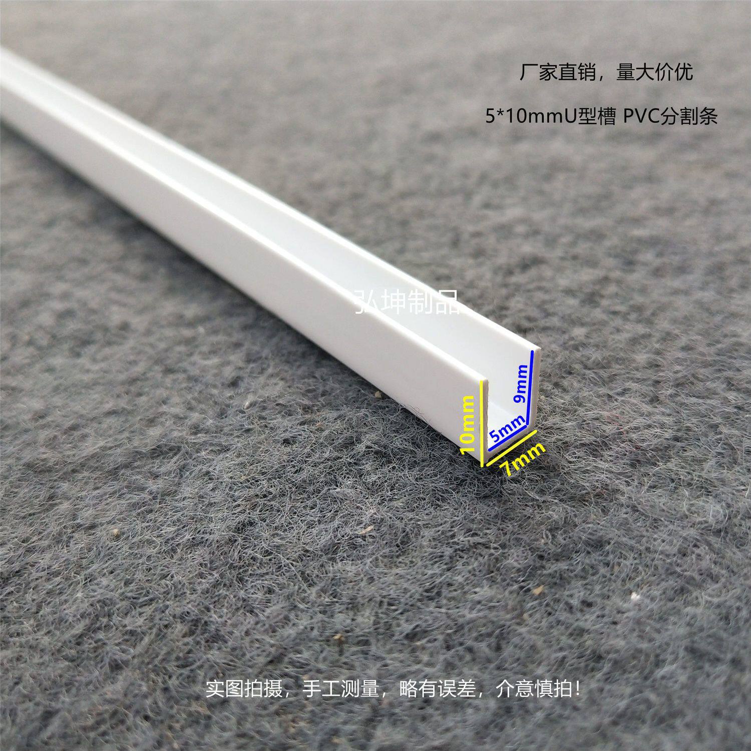 PVC白色U型分隔槽包边条墙面分隔造型条吊顶分格条塑料槽装饰线条