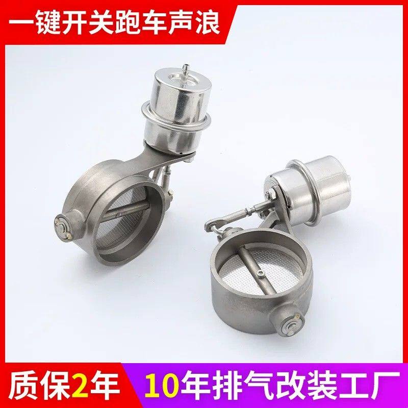加工定制钛合金汽车改装可变气动阀门 跑车音蜗杆电动排气管阀门