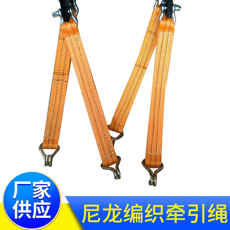 泰州市厂家出售拖车绳 电瓶吊带拖车带 强力尼龙编织带牵引绳