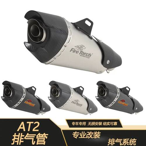 适用于摩托车赛600GSX250赛550CB400Z800ZX10R改装AT21排气管