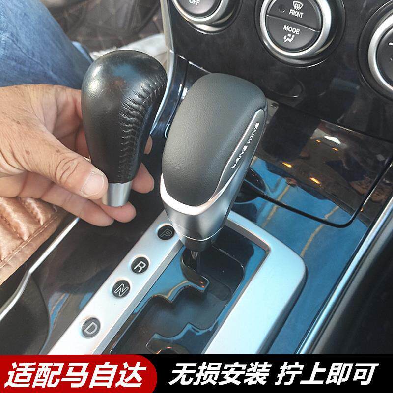 适配马自达3睿翼马自达6星骋自动挡排挡头个性档把头改装换挡手球
