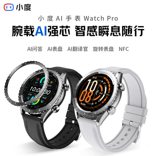 【新品】小度AI智能手表WatchPro