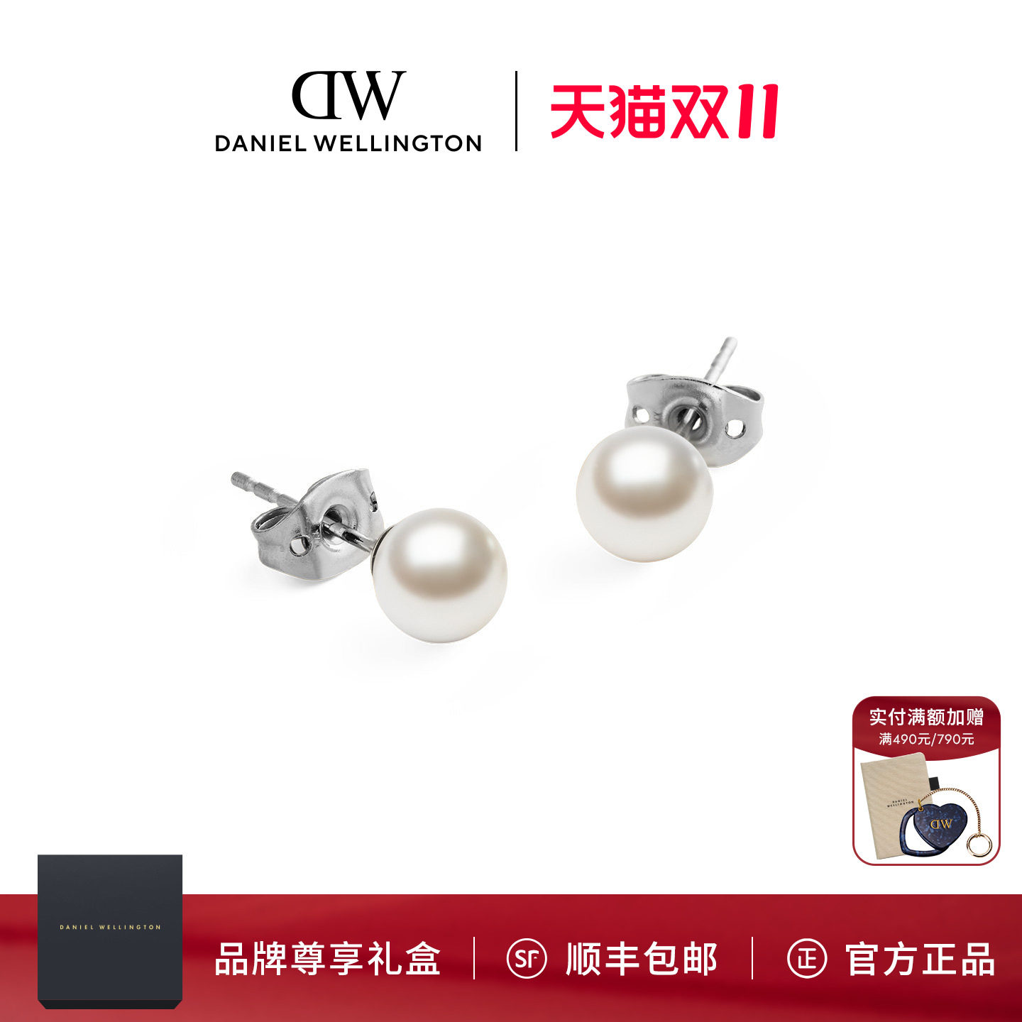 DW耳钉珠光系列珍珠配饰女饰品