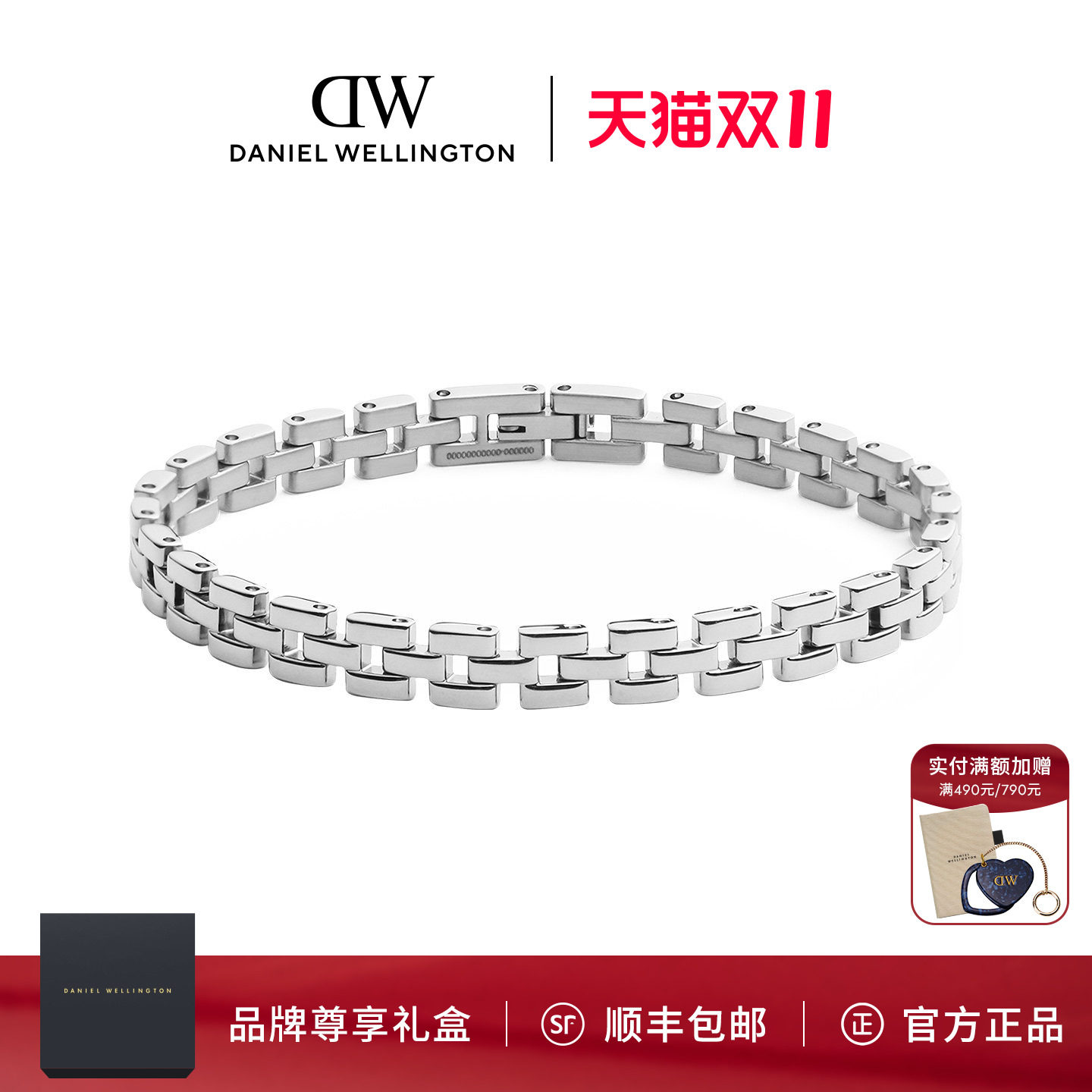 DW手链女款链条系列素圈