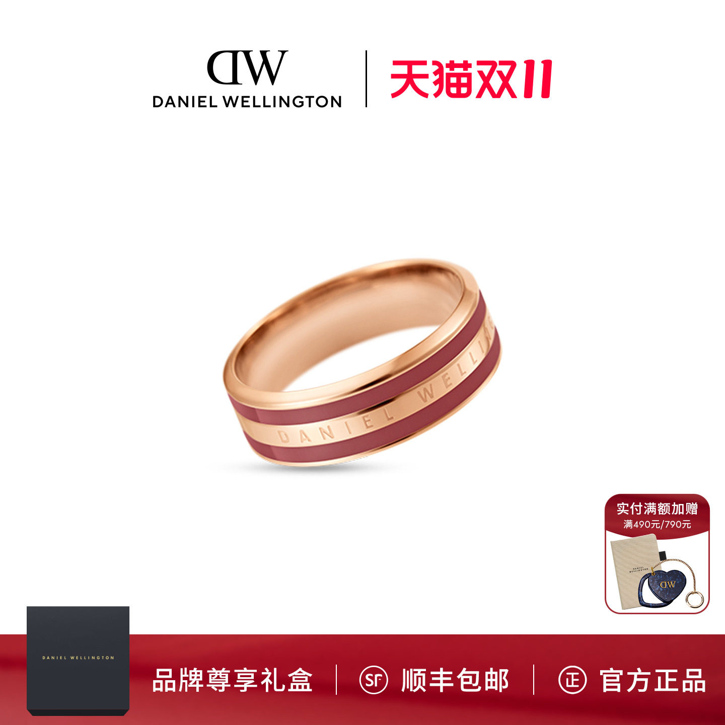 DW戒指宝石红EMALIE系列