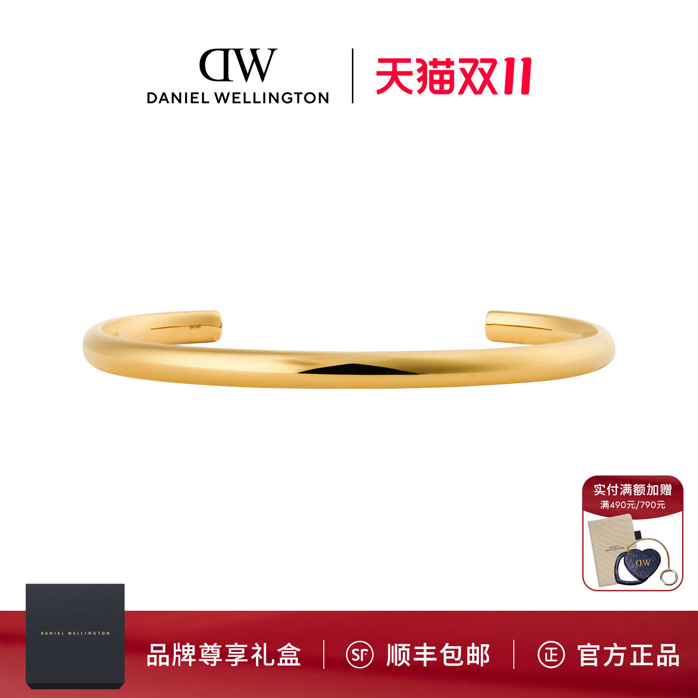 DW手镯Classic圆弧系列经典百搭