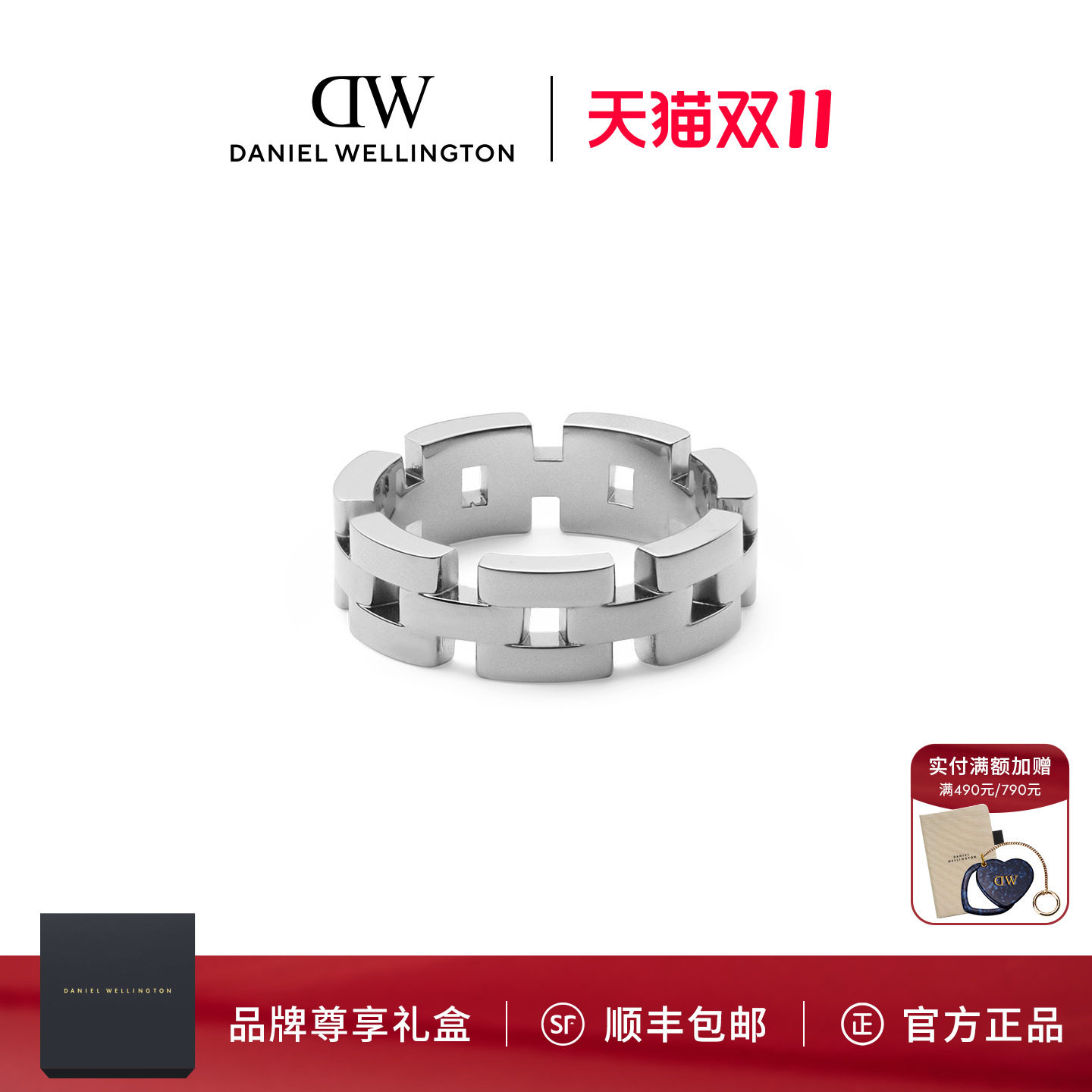 DW戒指女链条系列三格戒指