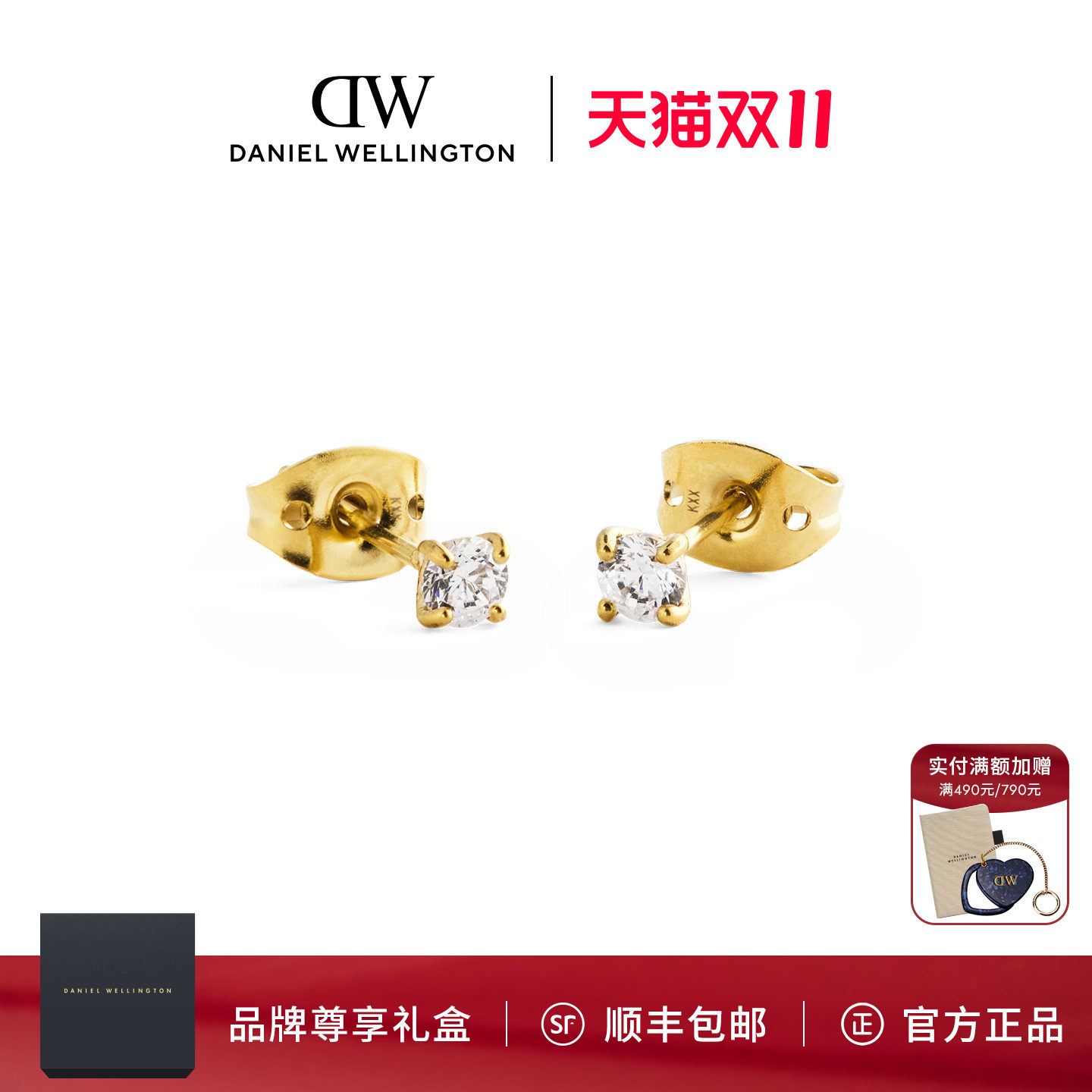 DW耳钉流光耳钉轻奢高级感气质大气耳饰养耳洞锆石耳钉女精致耳饰