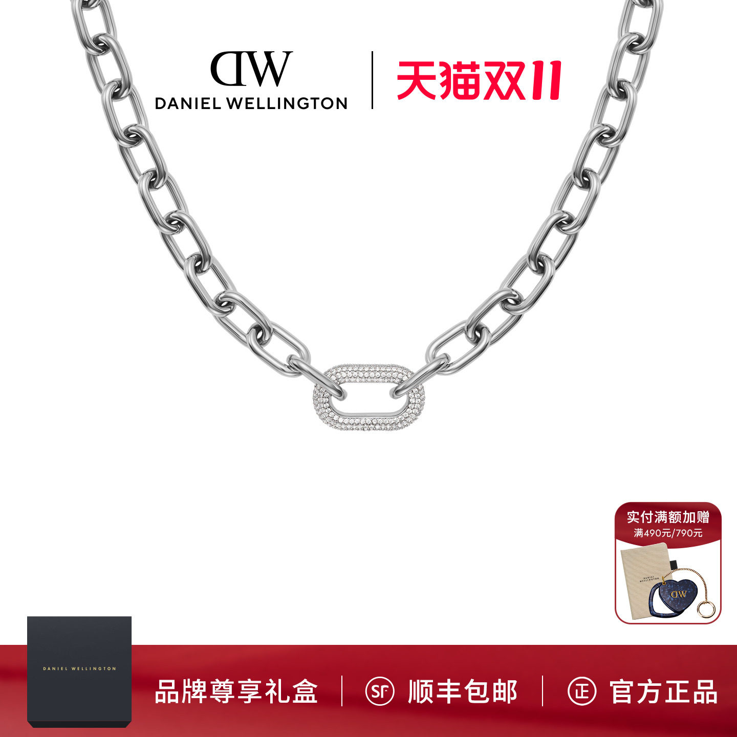 DW星河系列银色环扣项链锁骨链