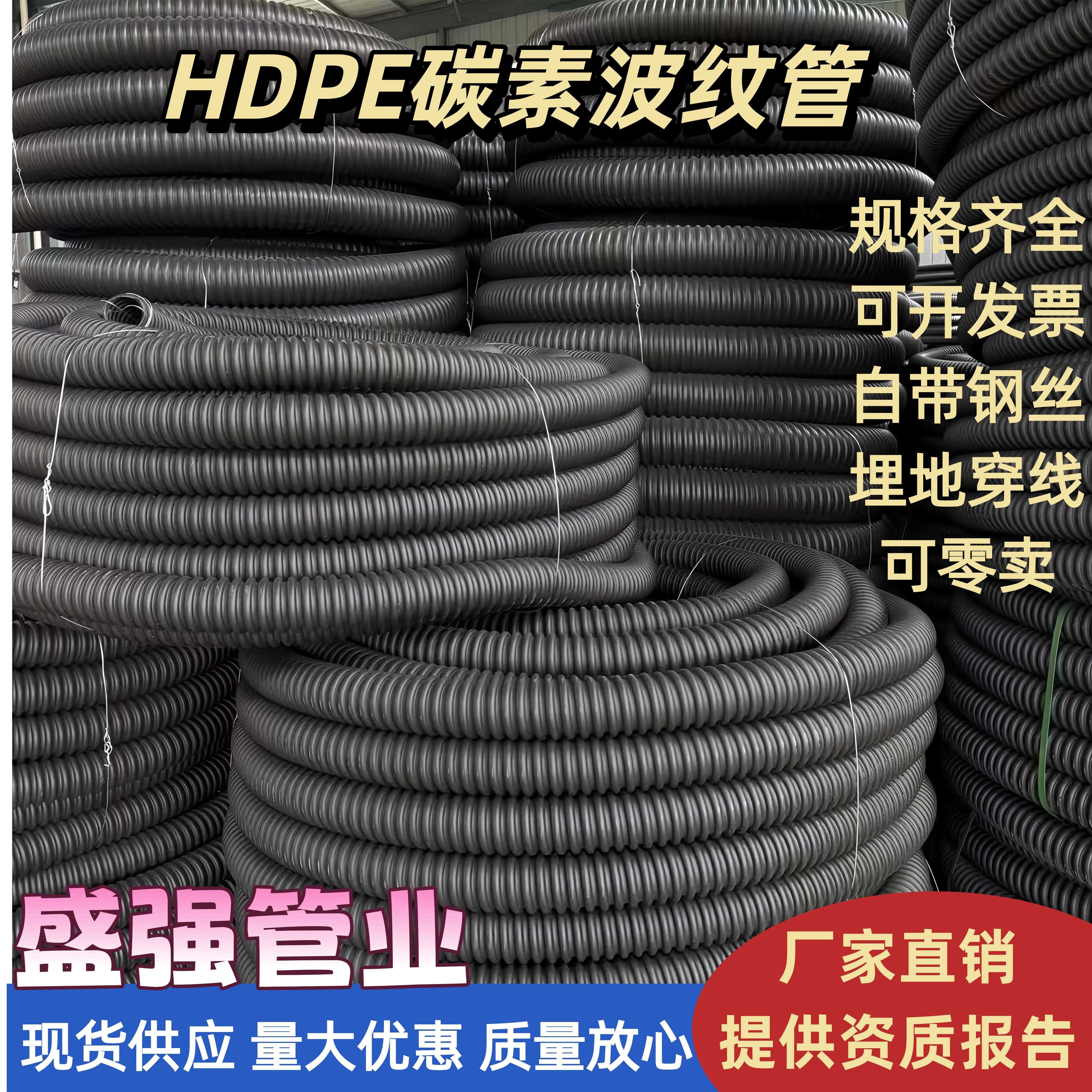 HDPE碳素波纹管 埋地穿线PE螺纹管 电力电缆保护套管 耐腐蚀加厚
