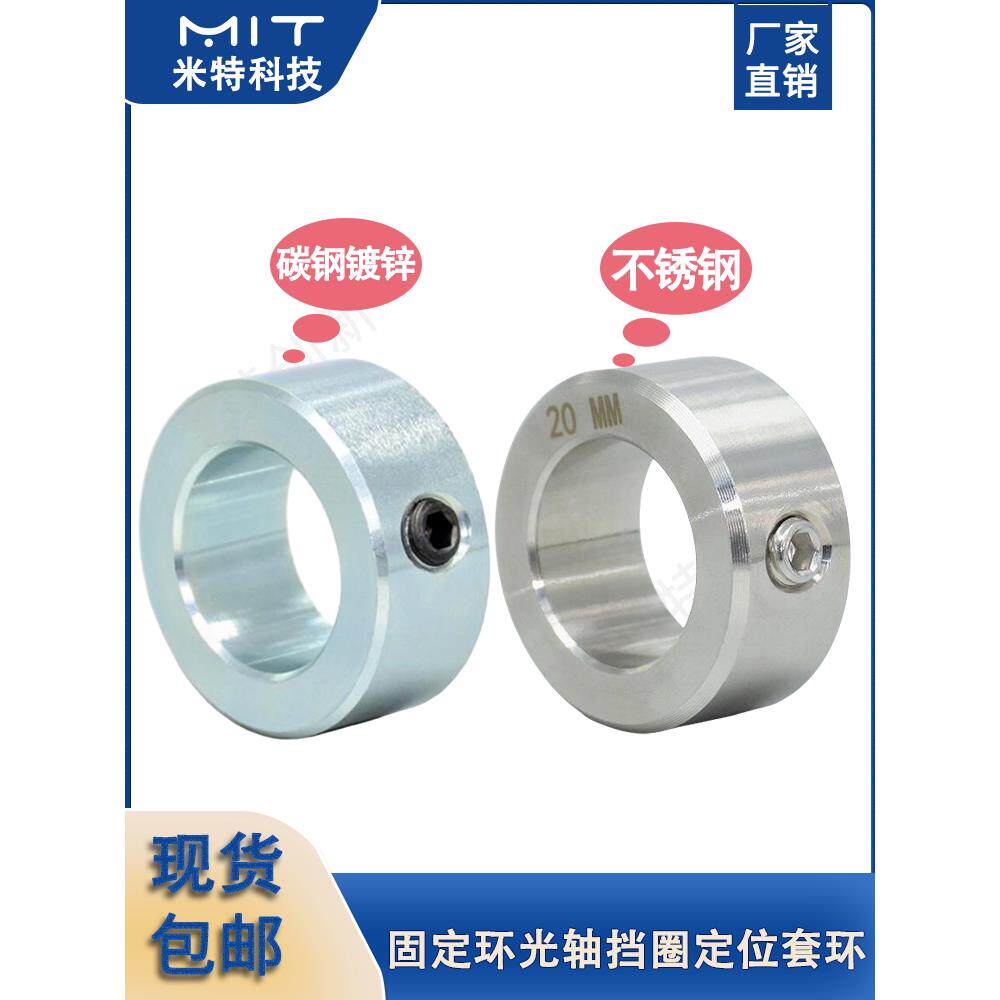 轴扣环碳钢镀锌Gdtg固定环光轴固定止推环gdz锁定软管箍定位环
