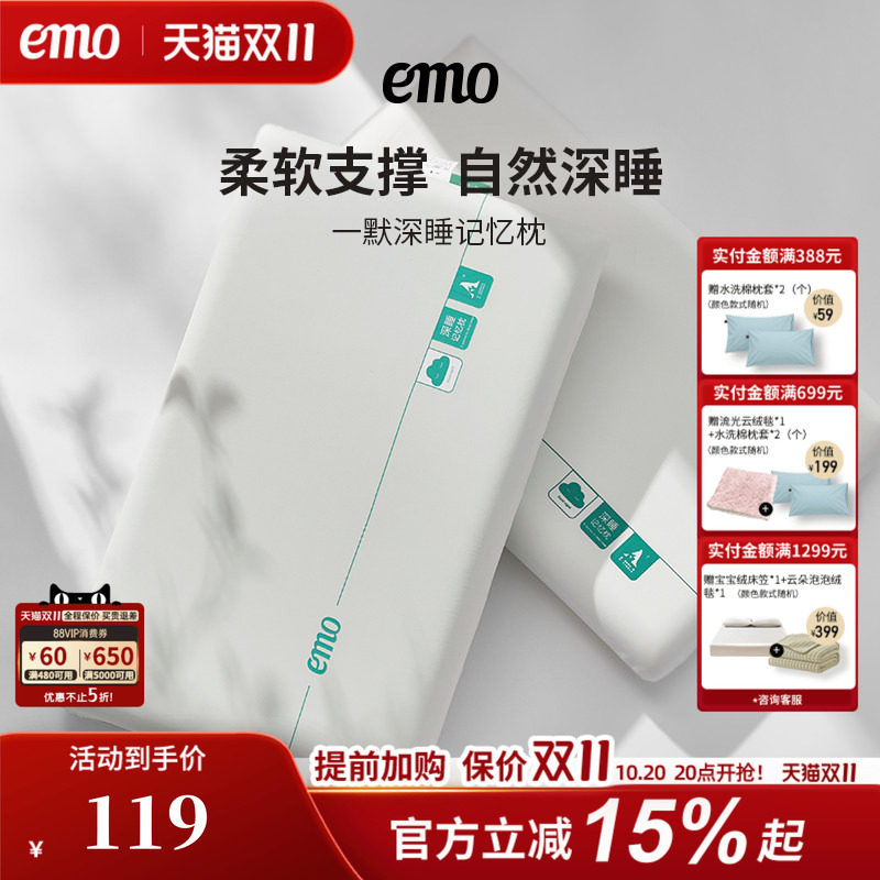 一默深睡记忆棉护颈枕慢回弹