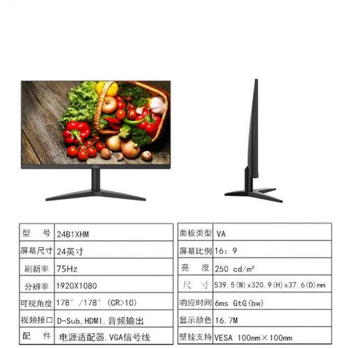 定制AOC 24B1XH5 24寸IPS无边框27B1H 高清液晶显示器游戏办公屏2