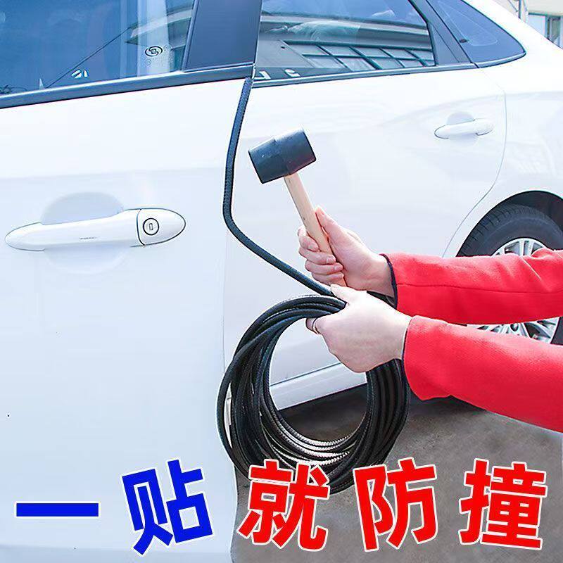 汽车门防撞条免粘贴通用密封防尘隔音条防刮蹭擦神器门边保护胶条