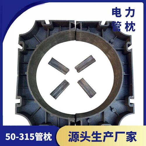 管枕厂直供方管电力管枕110 160 200PE穿线管管托MPP电力管管枕