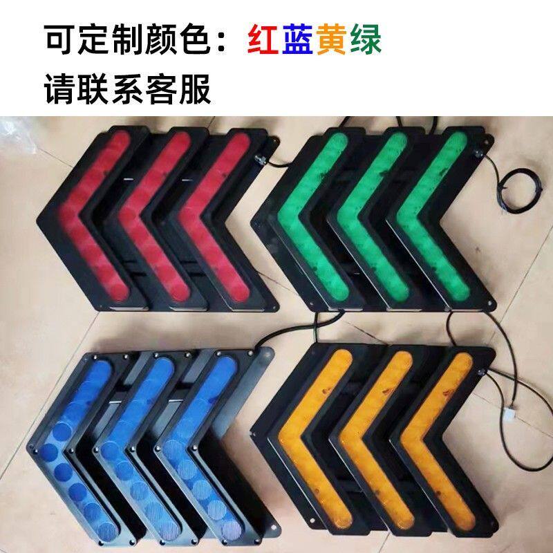 发光箭头灯遂道标志交通指示道路卡丁车赛道伍鼠牌停车场车库导向