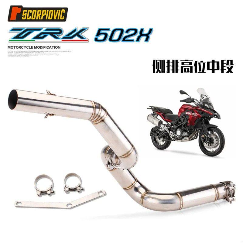 金鹏502拉力车 TRK 502X不锈钢侧上高位专用改装中段51接口改天蝎