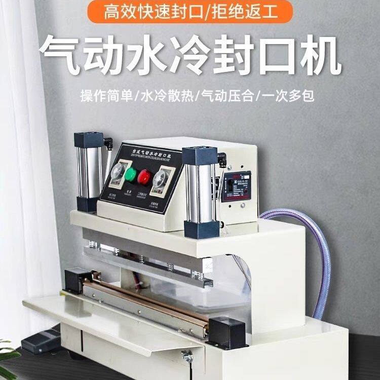 气动连续水冷封口机商用台式自动塑料薄膜铝箔袋封袋机热熔封切机