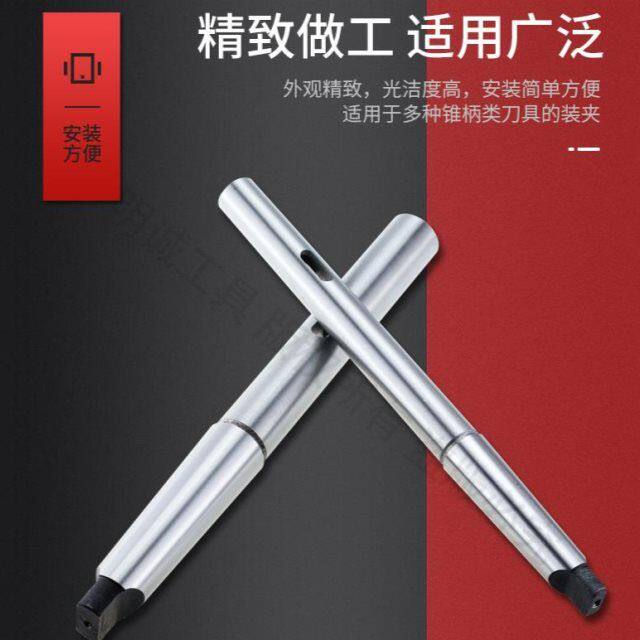 加长钻套 加长变径套 特加长莫氏变径套 5-5 5-6