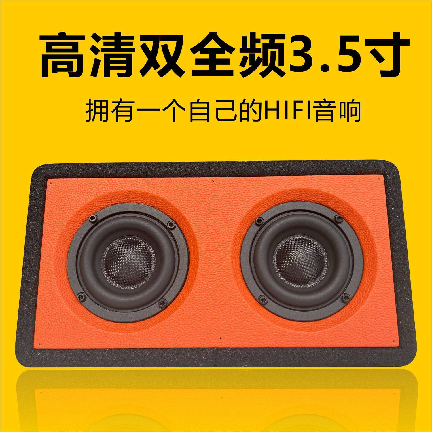 3.5寸双全频喇叭无源音箱蓝牙音响电脑车载家用音箱蓝牙功放音响