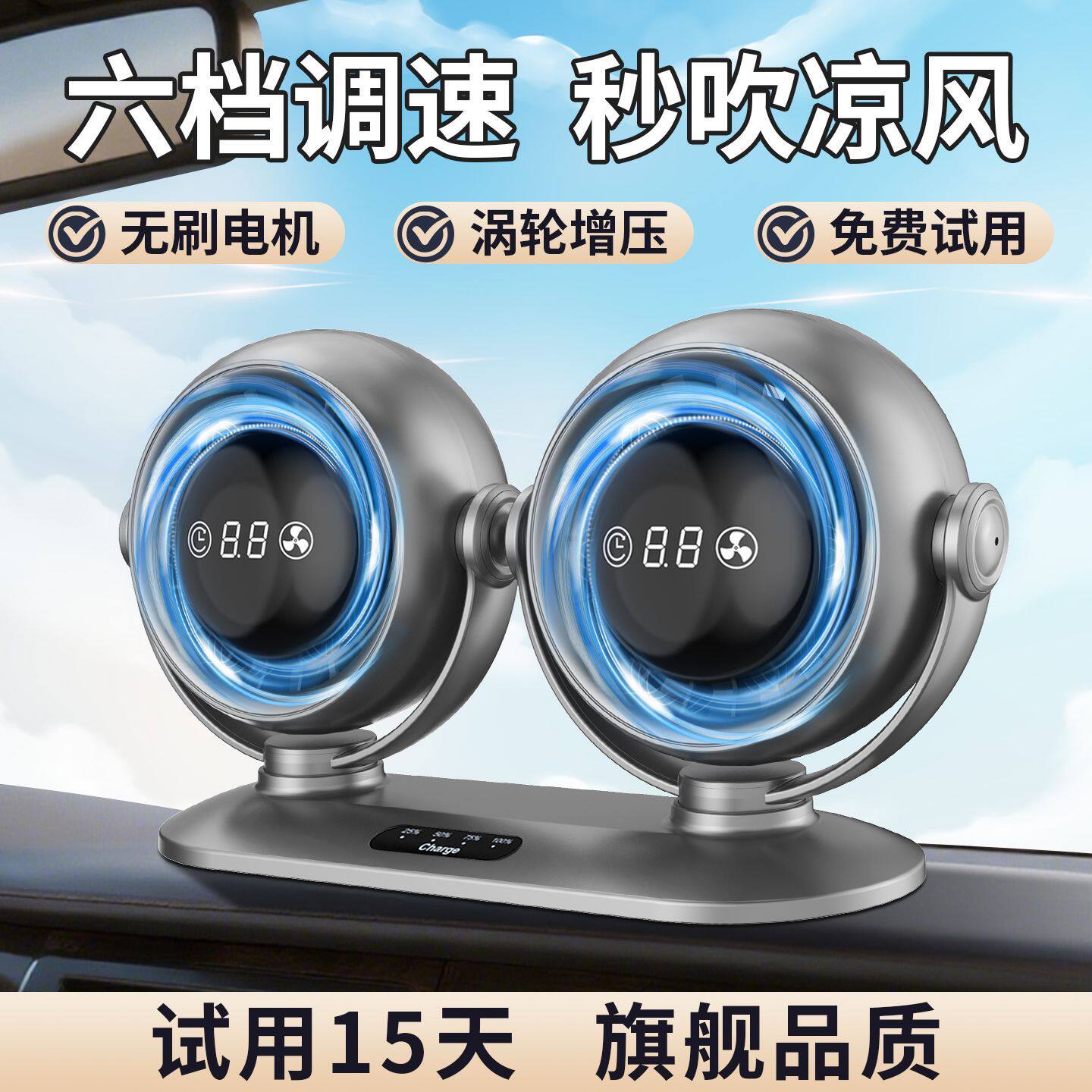 车载风扇大货车12V24V专用面包车叉车通用USB充电车内大风力