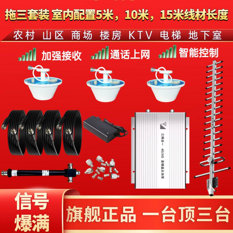 大功率农村山区手机信号增强放大器加强器接收器移动联通电信三网