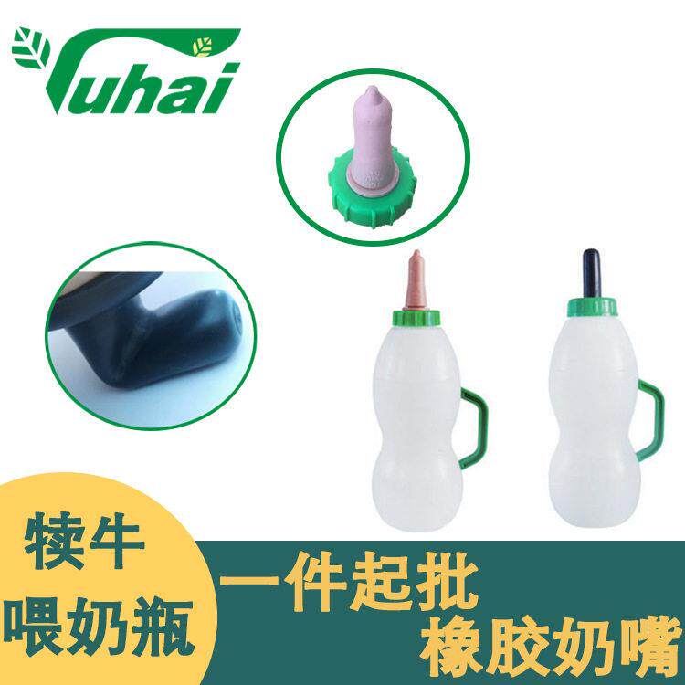 现货犊牛奶配套橡胶奶嘴小牛喂奶喂牛提手立式喂奶器