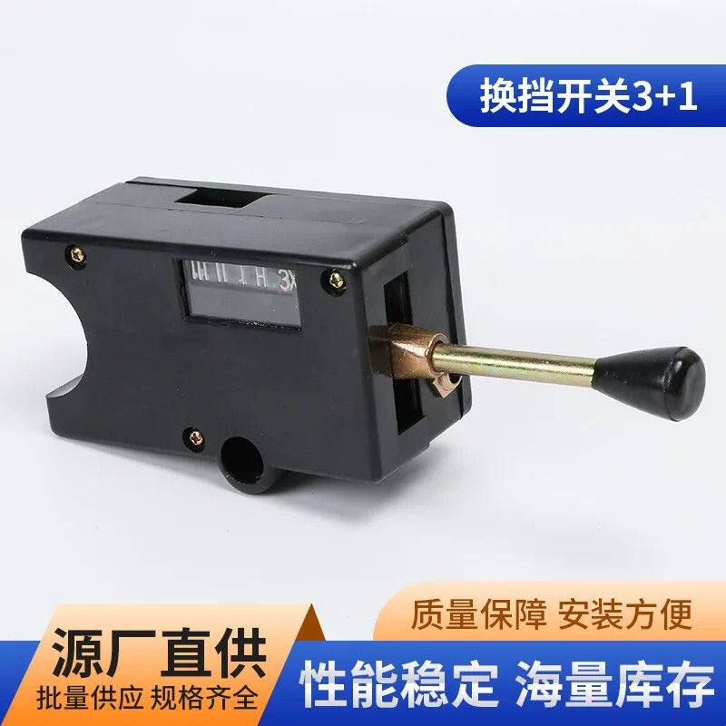 5+2换挡开关3+1大型工程车自卸车档把手动挡面包车叉车运输车
